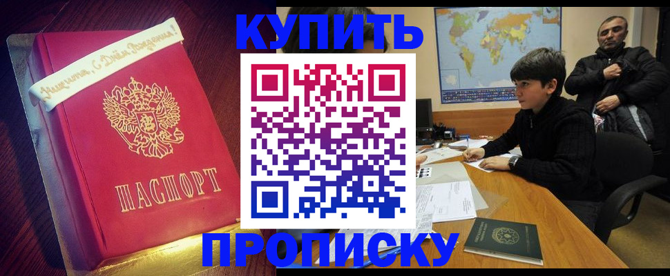 пропишу в квартире в Баймаке